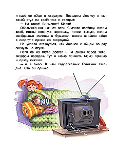 Про Веру и Анфису